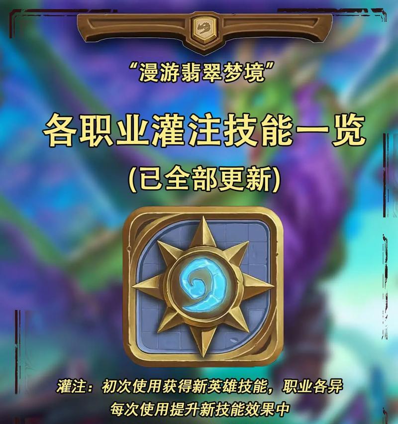 《揭秘未来炉石传说游戏攻略大全》（成为炉石大神，从未来开始征程！）