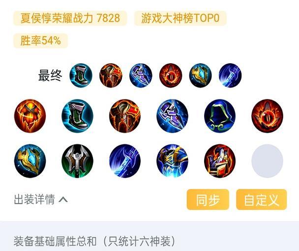 夏侯出装和玩法攻略（解析夏侯惇的最佳装备和战术技巧，让你在战场上无往不胜！）