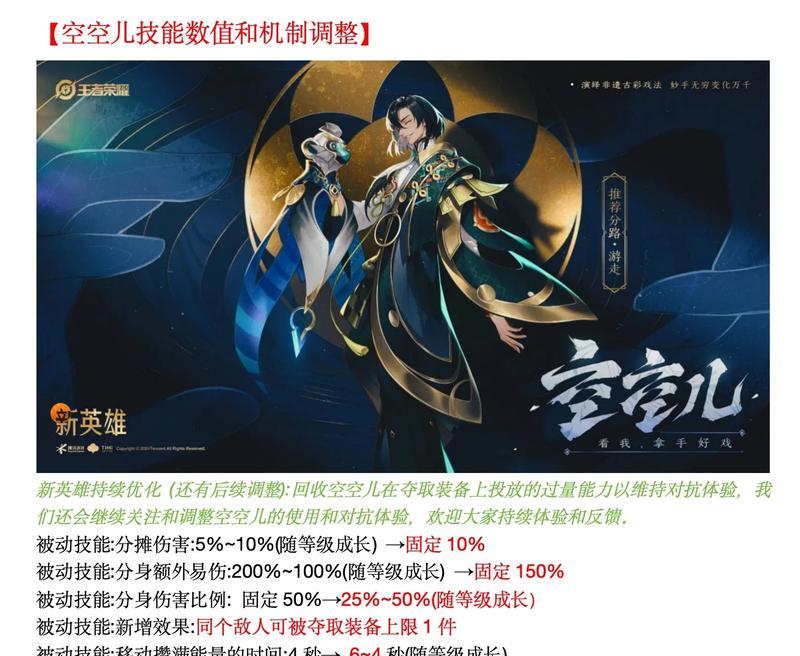元歌体验服出装攻略（揭秘元歌体验服最强出装方案，让你成为无敌的刺客）