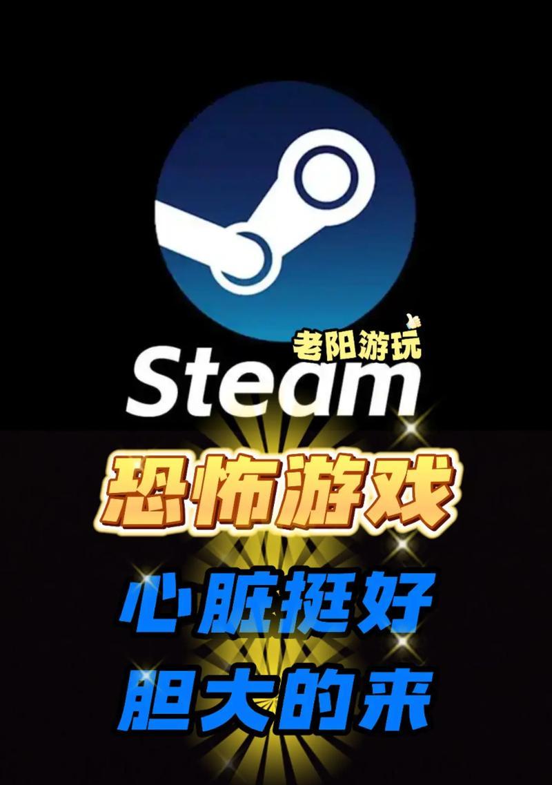 惊悚游戏攻略大全（揭秘惊悚游戏中的隐藏玩法及技巧）