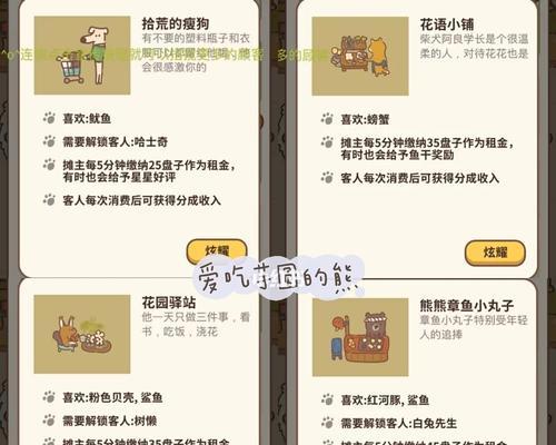 最爱猜动物游戏攻略（轻松了解动物王国，尽情享受猜动物的乐趣！）