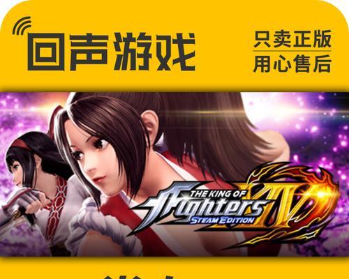 《拳皇14》游戏通关攻略（揭秘拳皇14游戏中的终极技巧和隐藏内容）