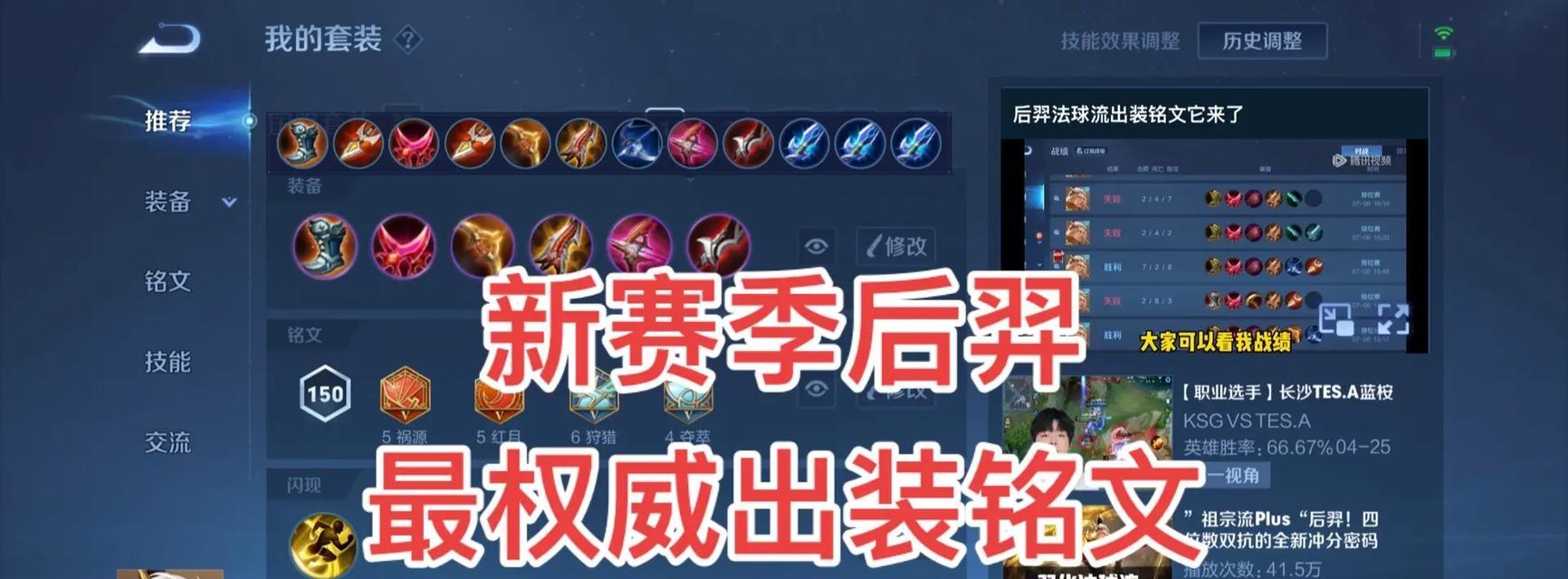 王者荣耀后羿出装攻略（如何选择最适合后羿的装备，让你成为战场上的不败之王？）