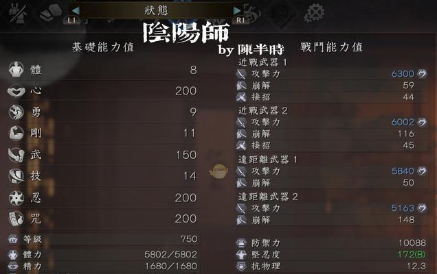 69阴阳师装备选择全攻略（探索最优装备搭配，提升实力的关键）