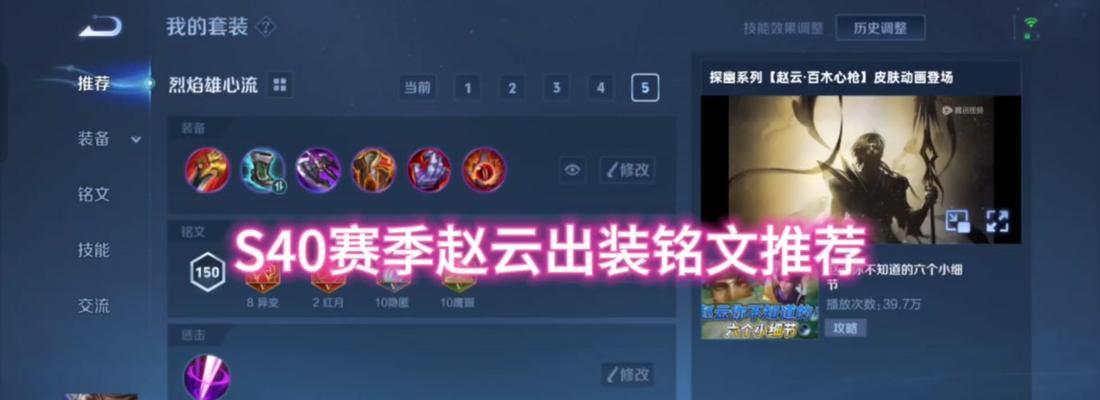 赵云上路攻略（打造无敌上单，让赵云闪耀战场！）