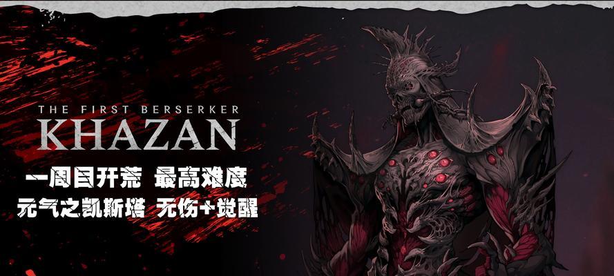 揭秘加卡赞技能装备的奥秘（深入探究加卡赞技能装备的类型和效果）