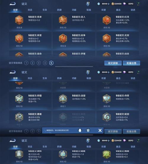 《孙悟空新手出装铭文攻略》（超详细攻略教你打造最强孙悟空！）