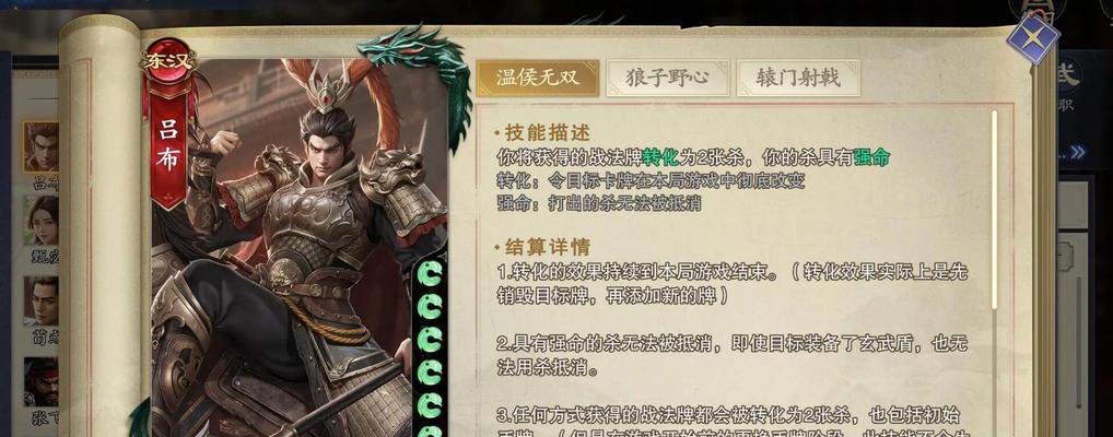 吕布出装与打法攻略（吕布出装、技能搭配及战术运用，助你成就战场霸主！）