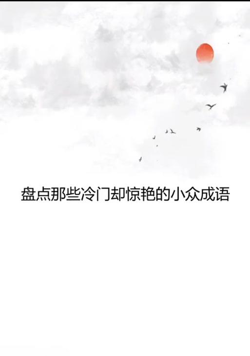 东曦既上游戏完整攻略（解锁游戏新境界，畅玩游戏乐趣）