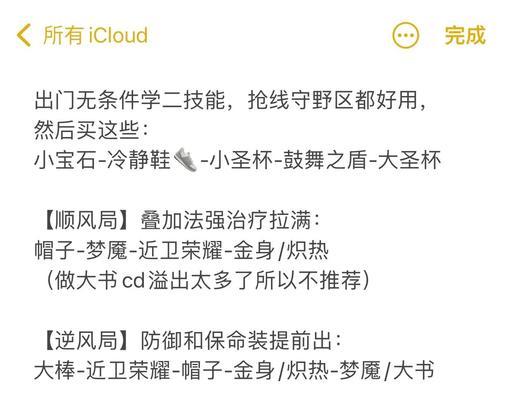 《完美攻略！以鳄鱼全部出装铭文攻略，助你成为王者之师！》