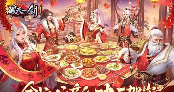 《破天一剑手游装备星级全解析》（解密破天一剑手游中装备星级的奥秘，助你称霸游戏世界！）