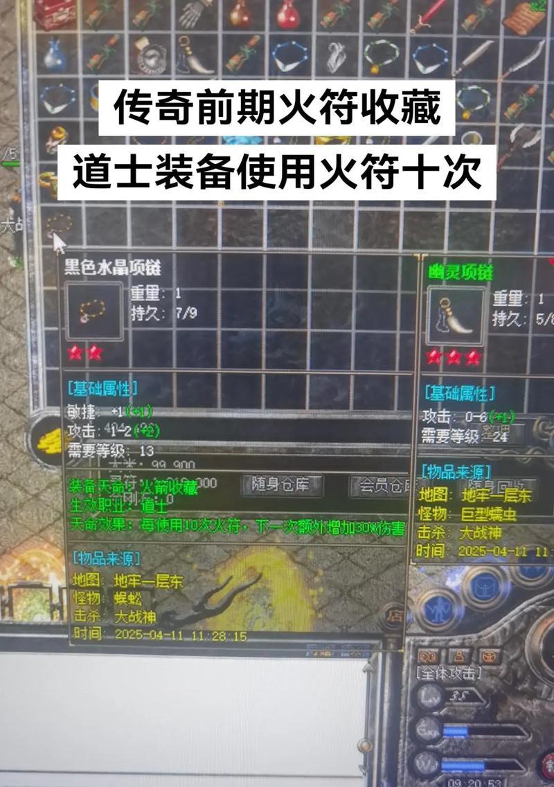 老版本传奇装备排行榜揭晓（探寻传奇经典，重温辉煌岁月）