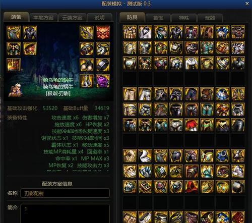 揭秘DNF装备满属性的奥秘（探索装备满属性背后隐藏的力量）