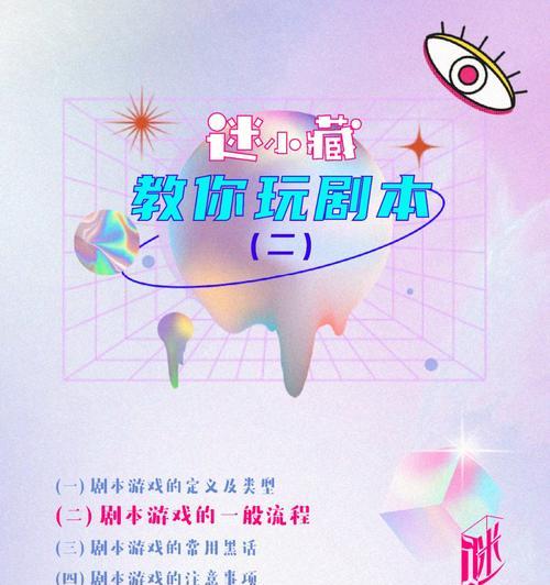 《揭开谜团，解救游戏世界》（寻找线索，解密隐藏关卡，拯救游戏角色的冒险之旅）