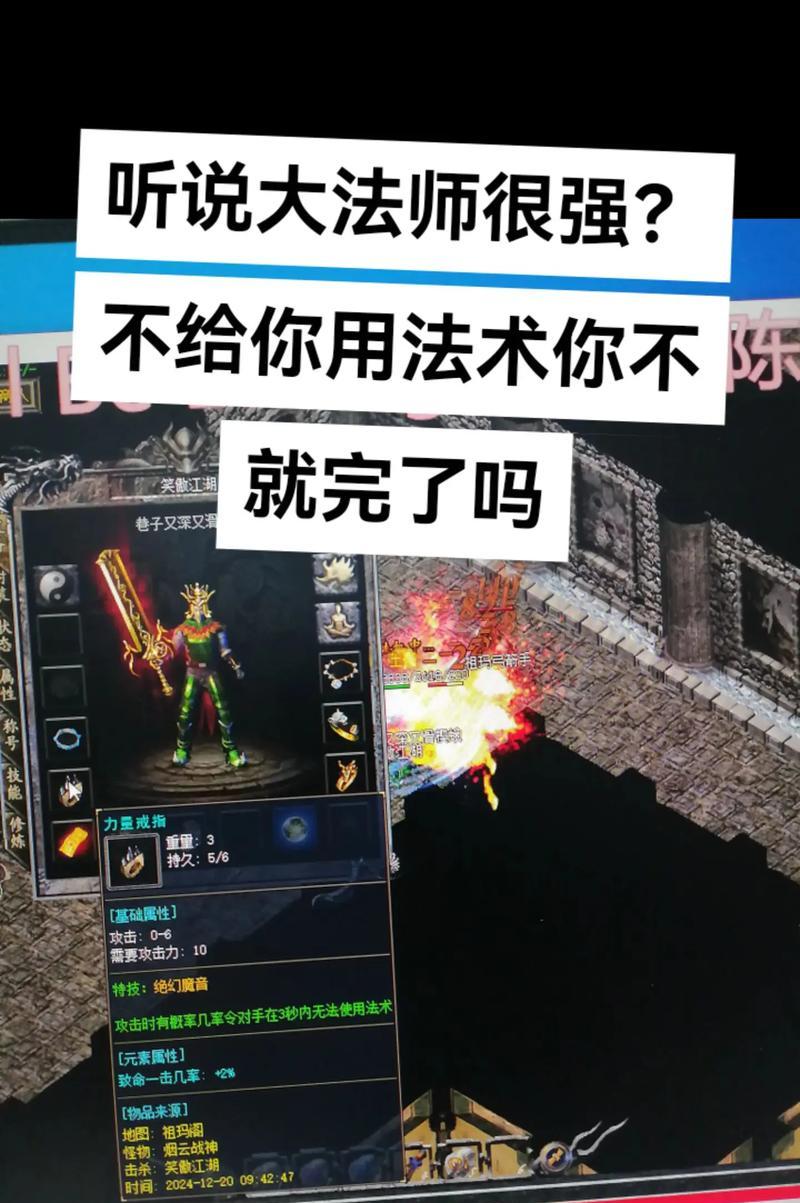 《复古手游传奇出装攻略》（打造最强装备，成就传奇王者）
