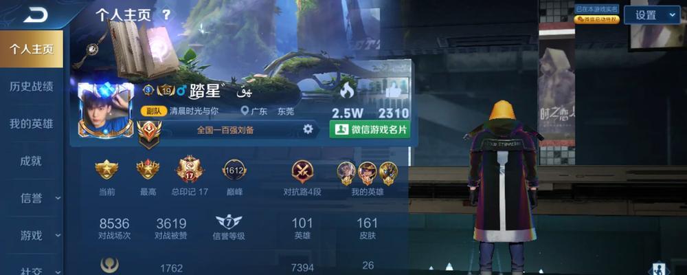《以传说对决刘备出装教学攻略》（打造无敌刘备！）