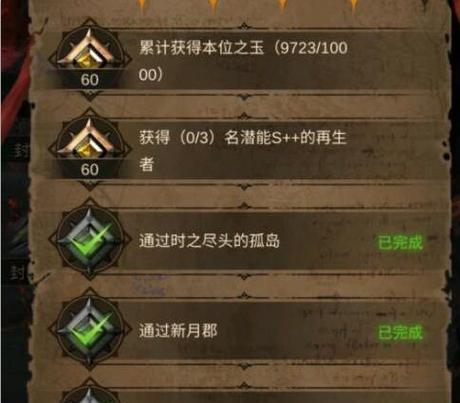 掌握基本规则，迈向胜利
