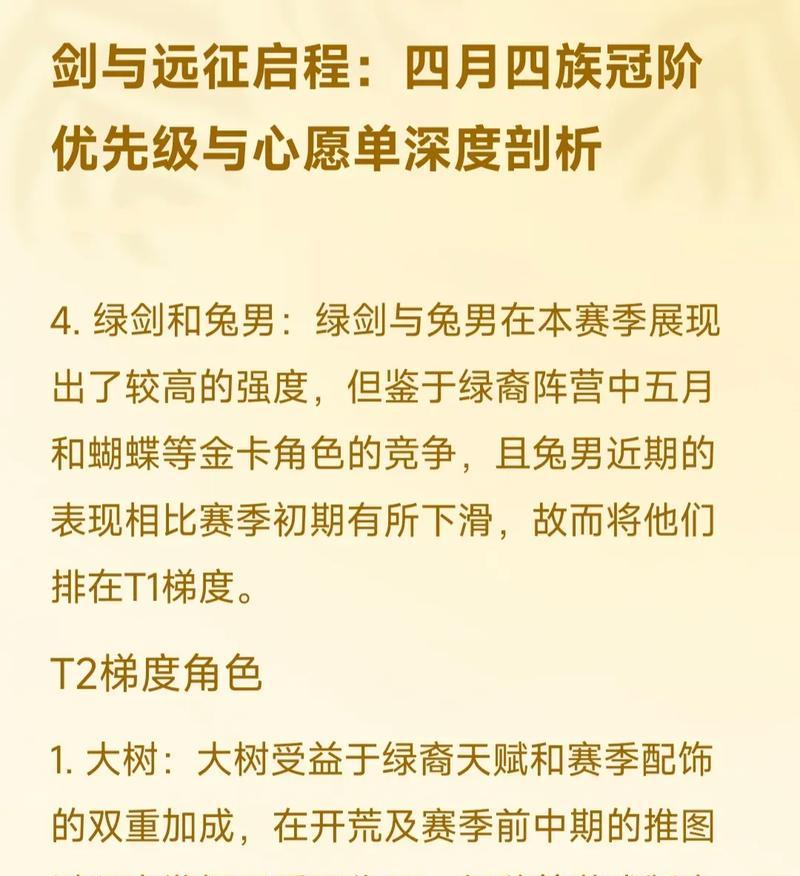剑与远征游戏攻略（实用装备搭配攻略，让你的角色更强大！）