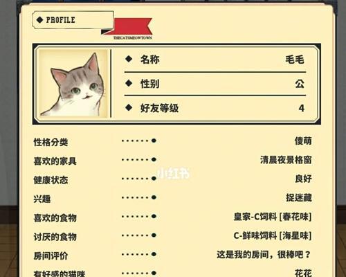 游戏她与她的猫攻略（猫咪是你最好的游戏伴侣，体验真实的猫咪陪伴生活）