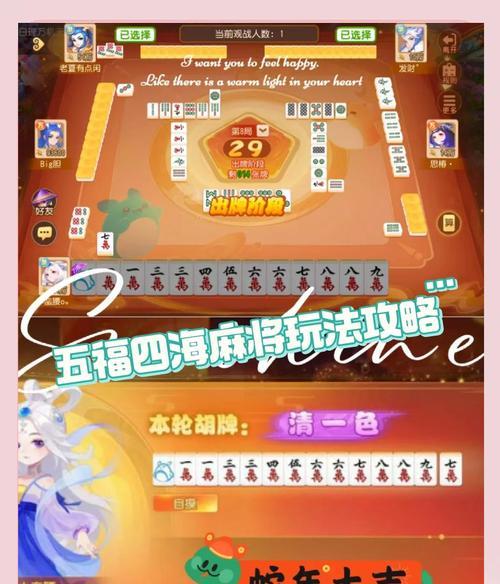 梦幻西游手游小攻略（打造最强角色、挑战BOSS无往不胜，让你成为梦幻西游的传奇人物！）