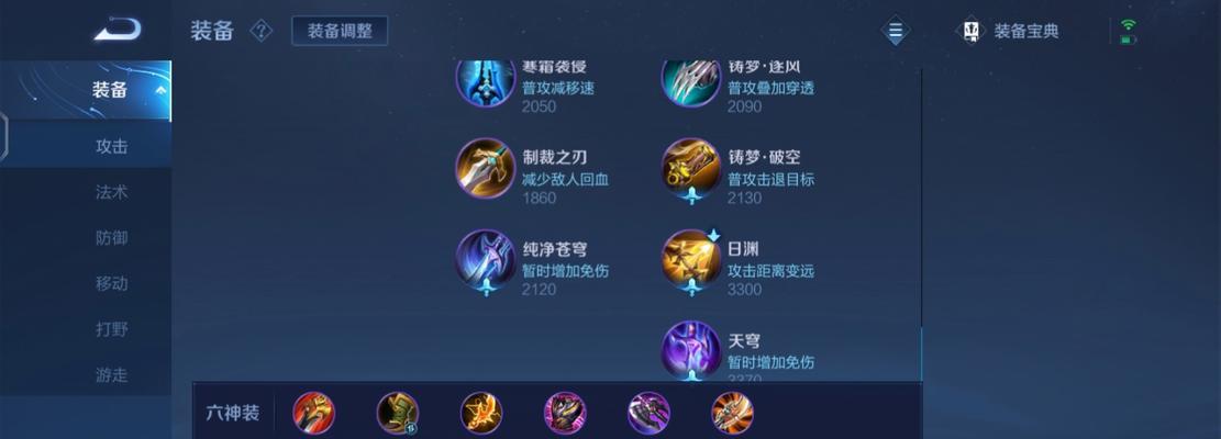 攻略男性出装铭文及思路的指南（打造完美装扮，展现个性魅力）