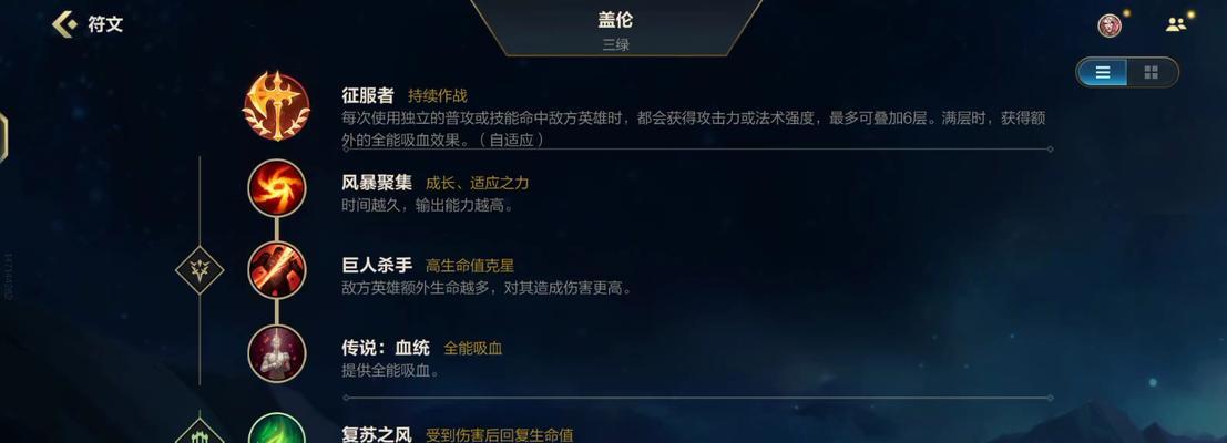 《盖伦出装思路教程攻略最新》（掌握最强力量！教你如何选择和搭配盖伦的装备！）