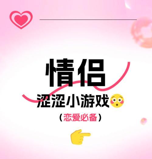 《双人挑战小程序游戏攻略大揭秘》（解锁游戏技巧，成为绝世高手！）