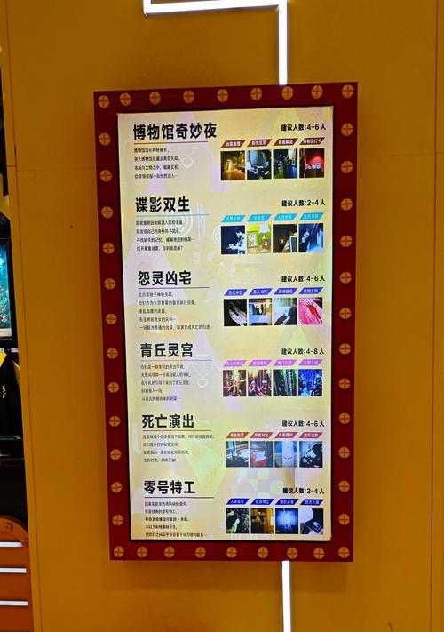 密室逃脱24游戏攻略（24游戏攻略、密室逃脱技巧、全解谜方法）