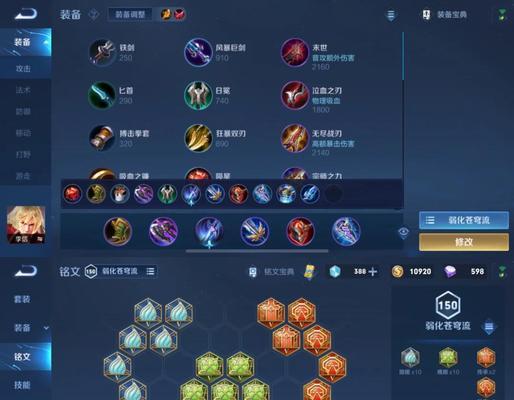 韩信铭文出装攻略（揭秘韩信铭文、装备和打法，助你成为无敌战场指挥官）