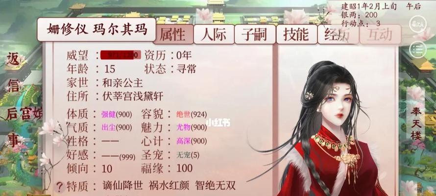 掌控宫廷，征服后宫——以后宫做皇后游戏攻略（如何在后宫做皇后游戏中脱颖而出？）