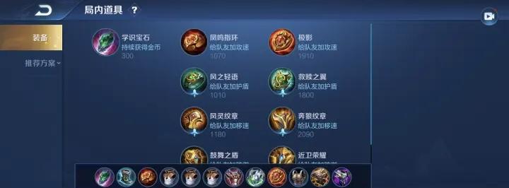 《项羽残血出装顺序攻略》（精准输出独领风骚）